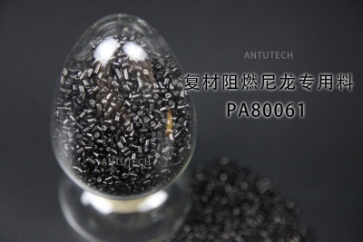 PA80061 復合材料阻燃尼龍專用母粒